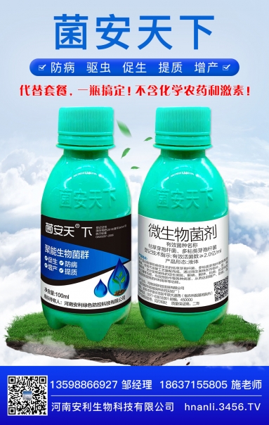 菌安天下案例展示