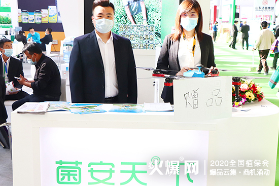 2020全国植保会，河南安利绿色防控大放异彩，强势出击！（展位号：S3T88）