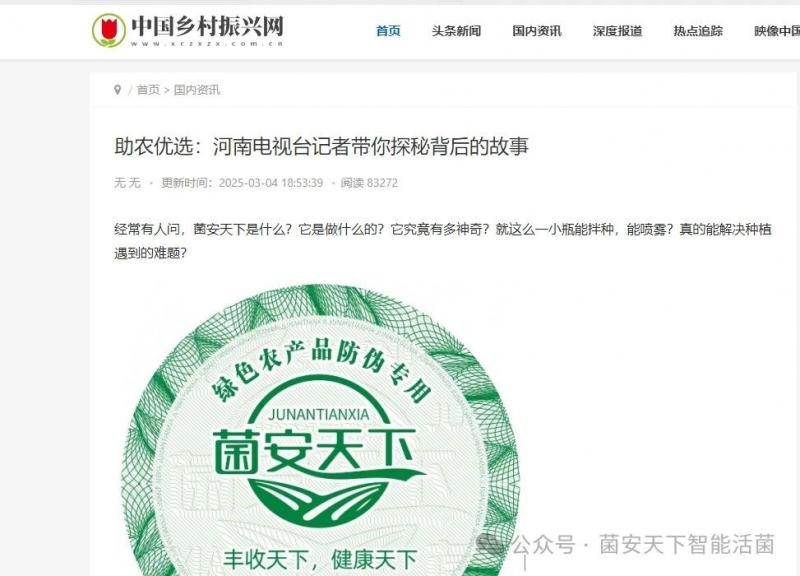 菌安天下正品保证：选产品擦亮眼睛 向过程要效果 控节点提品质！