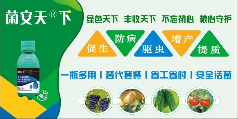 中药材频频使用《菌安天®下》，为什么