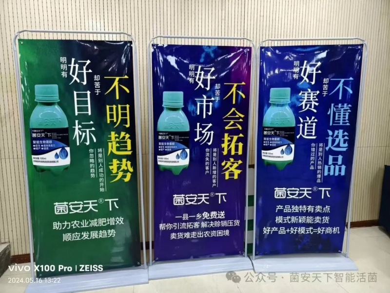 菌安天®下告诉你复购才是王道