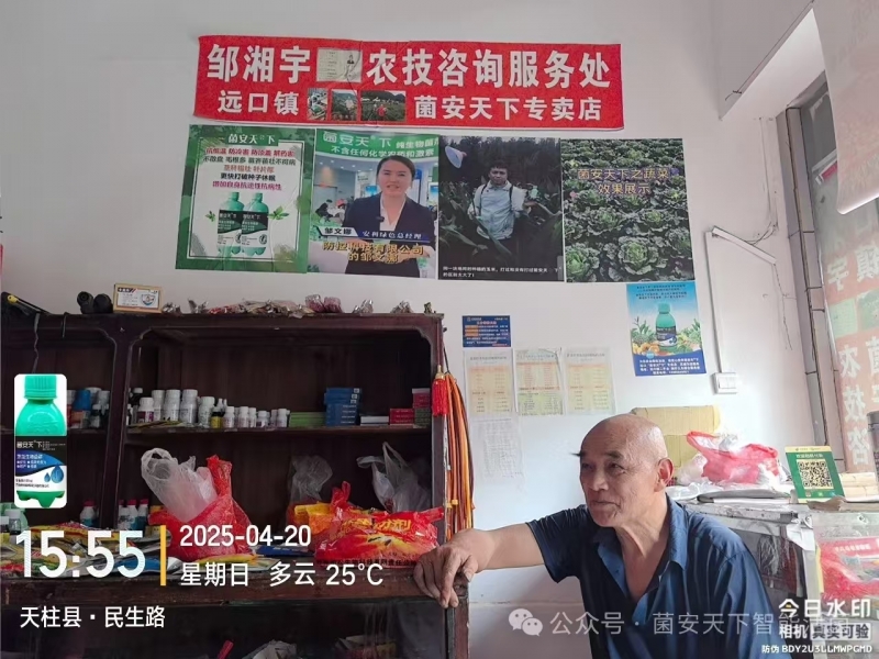 《菌安天®下》守护者邹湘宇：一个乡镇客户的