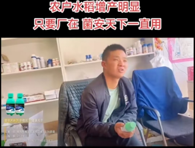 “除非停产，否则不换！”听听这位农户与《菌安天®下》的故事！